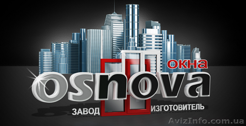 Пластиковые окна оптом и в розницу с установкой в Херсоне и Херсонской области - <ro>Изображение</ro><ru>Изображение</ru> #1, <ru>Объявление</ru> #51821
