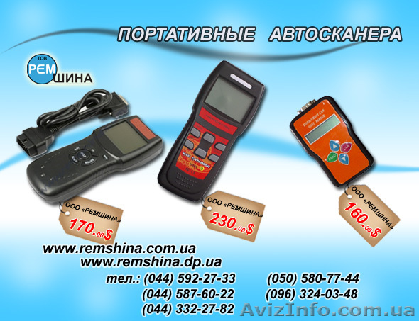 Диагностическое оборудование для СТО - <ro>Изображение</ro><ru>Изображение</ru> #1, <ru>Объявление</ru> #56341