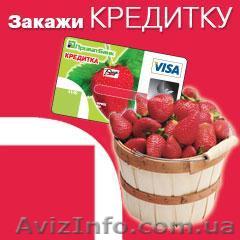 Кредит от 1000гр. Без справки о доходах, бесплатное оформление! - <ro>Изображение</ro><ru>Изображение</ru> #1, <ru>Объявление</ru> #75624