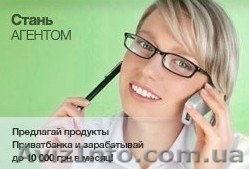 Работа на дому  . Агент банка. - <ro>Изображение</ro><ru>Изображение</ru> #1, <ru>Объявление</ru> #75622