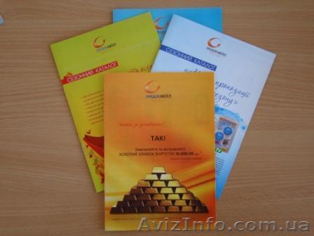 Отримайте подарунок від компанії «ІміджМейл» - <ro>Изображение</ro><ru>Изображение</ru> #1, <ru>Объявление</ru> #125936