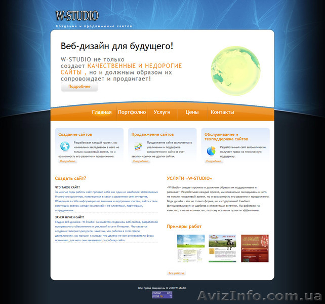 Разработка сайтов - Продвижение сайтов - Обслуживание сайтов - Хостинговое обслу - <ro>Изображение</ro><ru>Изображение</ru> #1, <ru>Объявление</ru> #145539