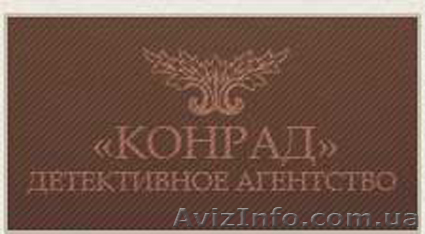 Проверки на детекторе лжи в Херсоне - <ro>Изображение</ro><ru>Изображение</ru> #1, <ru>Объявление</ru> #200039