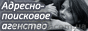 Мы предлагаем: поиск людей по имени фамилии, поиск людей в Омске - <ro>Изображение</ro><ru>Изображение</ru> #1, <ru>Объявление</ru> #225624