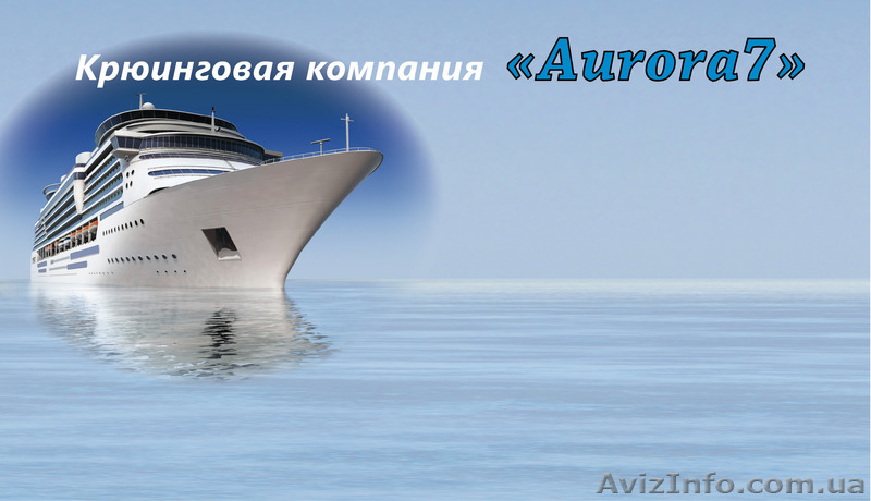 РАБОТА ДЛЯ МОРЯКОВ  - <ro>Изображение</ro><ru>Изображение</ru> #1, <ru>Объявление</ru> #236292