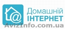 Подключить Домашний Интернет Киевстар Херсон - <ro>Изображение</ro><ru>Изображение</ru> #1, <ru>Объявление</ru> #223188