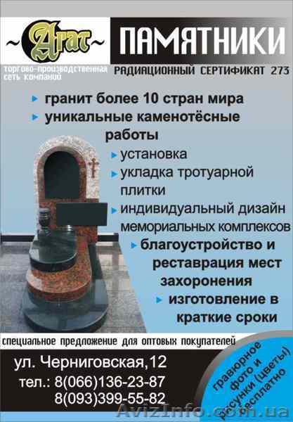 Уникальные памятники - <ro>Изображение</ro><ru>Изображение</ru> #1, <ru>Объявление</ru> #218974