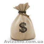 предложение кредита заявку сейчас!! - <ro>Изображение</ro><ru>Изображение</ru> #1, <ru>Объявление</ru> #268414