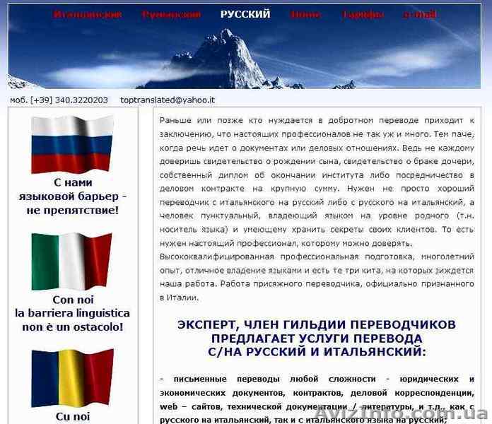 сопровождениe в Италии на деловых встречах, выставках - <ro>Изображение</ro><ru>Изображение</ru> #1, <ru>Объявление</ru> #410307