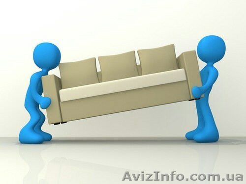 Услуги опытных грузчиков! - <ro>Изображение</ro><ru>Изображение</ru> #1, <ru>Объявление</ru> #438452