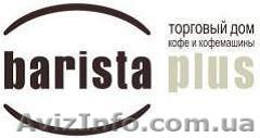 Торговый Дом Barista - plus - <ro>Изображение</ro><ru>Изображение</ru> #1, <ru>Объявление</ru> #465120