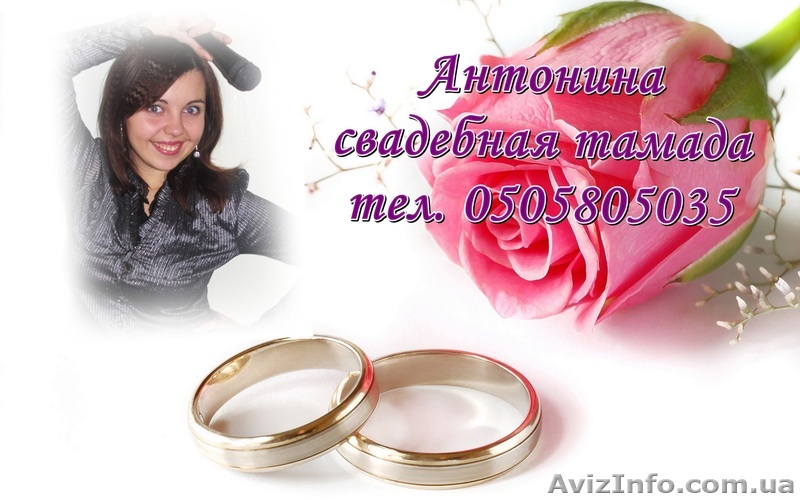 Тамада и музыкант саксофонист на вашу свадьбу! - <ro>Изображение</ro><ru>Изображение</ru> #1, <ru>Объявление</ru> #514502