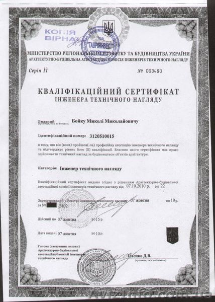 Услуги технадзора - <ro>Изображение</ro><ru>Изображение</ru> #1, <ru>Объявление</ru> #506837