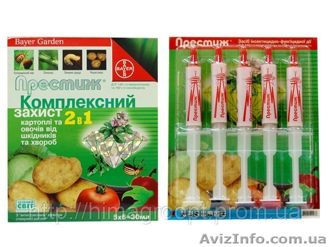 предлагаем средства защиты растений - <ro>Изображение</ro><ru>Изображение</ru> #1, <ru>Объявление</ru> #549579