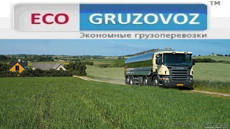 Автогрузоперевозки для ВАС:Херсон ,Украина и СНГ - <ro>Изображение</ro><ru>Изображение</ru> #1, <ru>Объявление</ru> #583699