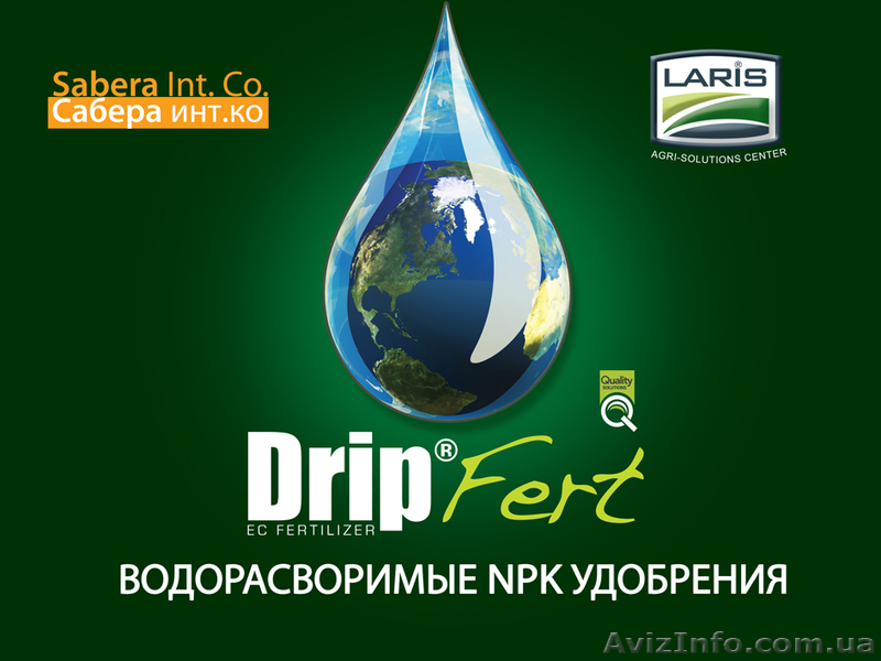 Водорастворимые удобрения ТМ " DripFert " (Турция) - <ro>Изображение</ro><ru>Изображение</ru> #1, <ru>Объявление</ru> #598798