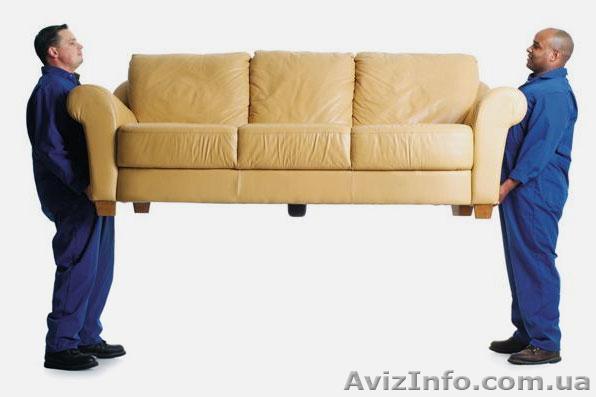 Услуги грузчиков со стажем! - <ro>Изображение</ro><ru>Изображение</ru> #1, <ru>Объявление</ru> #611774