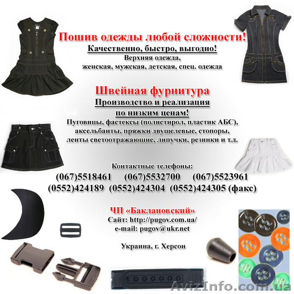 Швейная фурнитура от производителя опт - <ro>Изображение</ro><ru>Изображение</ru> #1, <ru>Объявление</ru> #667134