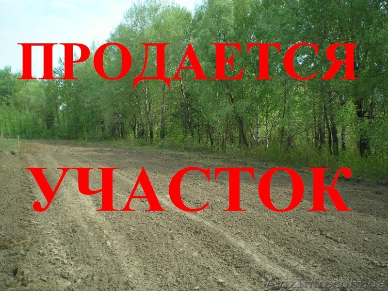 Продается земля рекреационного назначения для строительства туристических об - <ro>Изображение</ro><ru>Изображение</ru> #1, <ru>Объявление</ru> #700934