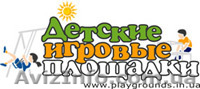 Детские игровые площадки Украина. - <ro>Изображение</ro><ru>Изображение</ru> #1, <ru>Объявление</ru> #718160