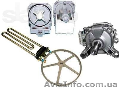 Комплектующие для стиральных машин. Херсон - <ro>Изображение</ro><ru>Изображение</ru> #1, <ru>Объявление</ru> #735376