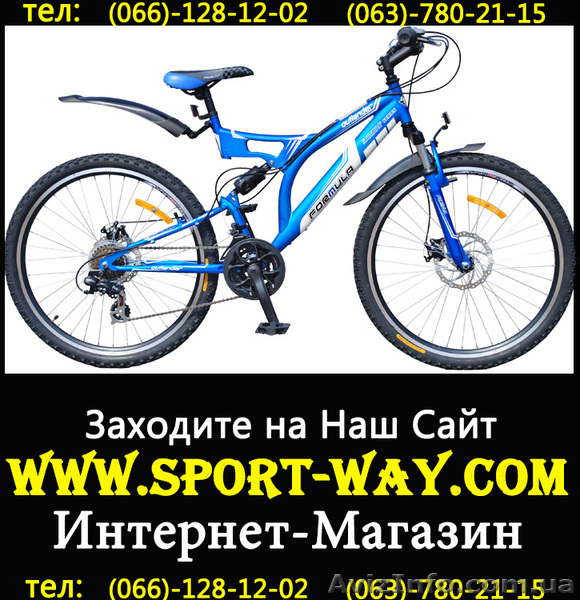 Продам Двухподвесный Велосипед Formula Outlander 26 SS AMT_ - <ro>Изображение</ro><ru>Изображение</ru> #1, <ru>Объявление</ru> #769623