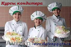 Курсы кондитеров в Херсоне - <ro>Изображение</ro><ru>Изображение</ru> #1, <ru>Объявление</ru> #813412