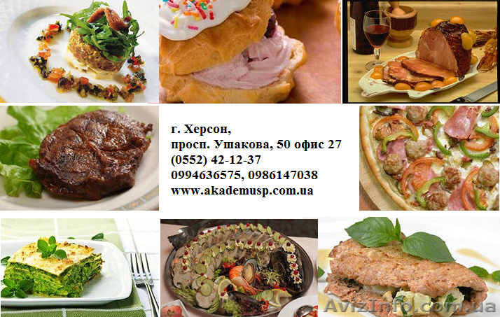 Повар. Базовый уровень. Европейская кухня.  - <ro>Изображение</ro><ru>Изображение</ru> #1, <ru>Объявление</ru> #791823