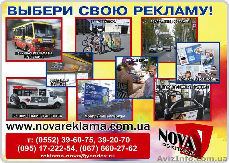 Все виды рекламы - <ro>Изображение</ro><ru>Изображение</ru> #1, <ru>Объявление</ru> #816425