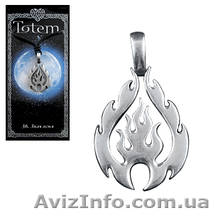 Амулет из серии Totem "Знак огня". - <ro>Изображение</ro><ru>Изображение</ru> #1, <ru>Объявление</ru> #849829