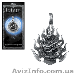 Амулет из серии Totem "Огненный дракон". - <ro>Изображение</ro><ru>Изображение</ru> #1, <ru>Объявление</ru> #849838