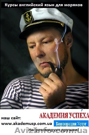 Английский язык для моряков.  АКЦИЯ - <ro>Изображение</ro><ru>Изображение</ru> #1, <ru>Объявление</ru> #793958