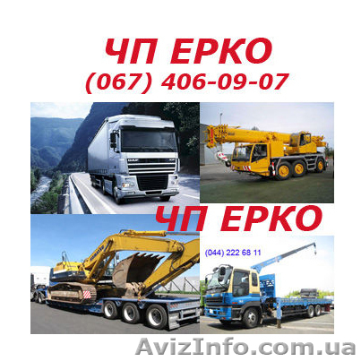 Перевозка комбайнов Херсон, Украина. Аренда автокрана в Херсоне. - <ro>Изображение</ro><ru>Изображение</ru> #1, <ru>Объявление</ru> #852707