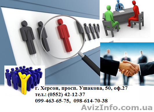 Менеджер по персоналу. Всего 1 месяц обучения - <ro>Изображение</ro><ru>Изображение</ru> #1, <ru>Объявление</ru> #842334