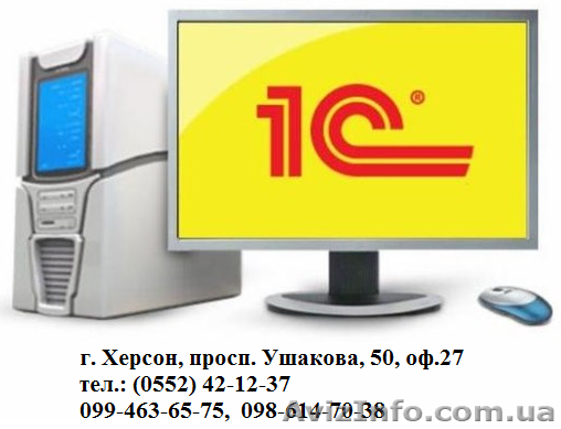 1 C: Бухгалтерия 8.2. Курсы, обучение в КРЕДИТ - это  возможно у нас - <ro>Изображение</ro><ru>Изображение</ru> #1, <ru>Объявление</ru> #881852