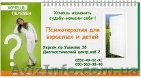 Консультация психотерапевта по вопросам воспитания детей  - <ro>Изображение</ro><ru>Изображение</ru> #1, <ru>Объявление</ru> #889139