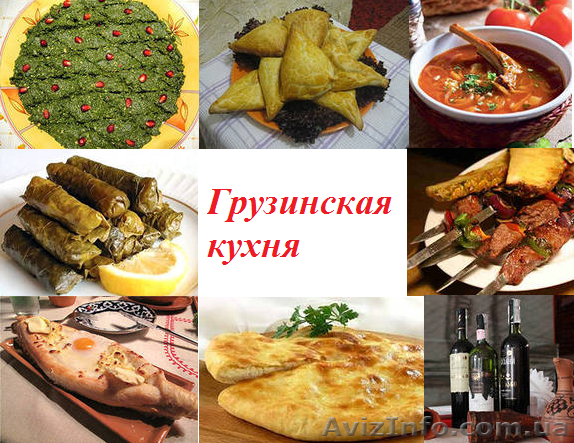 Повар. Грузинская кухня. Курсы, сертификат, работа для выпускников - <ro>Изображение</ro><ru>Изображение</ru> #1, <ru>Объявление</ru> #907208