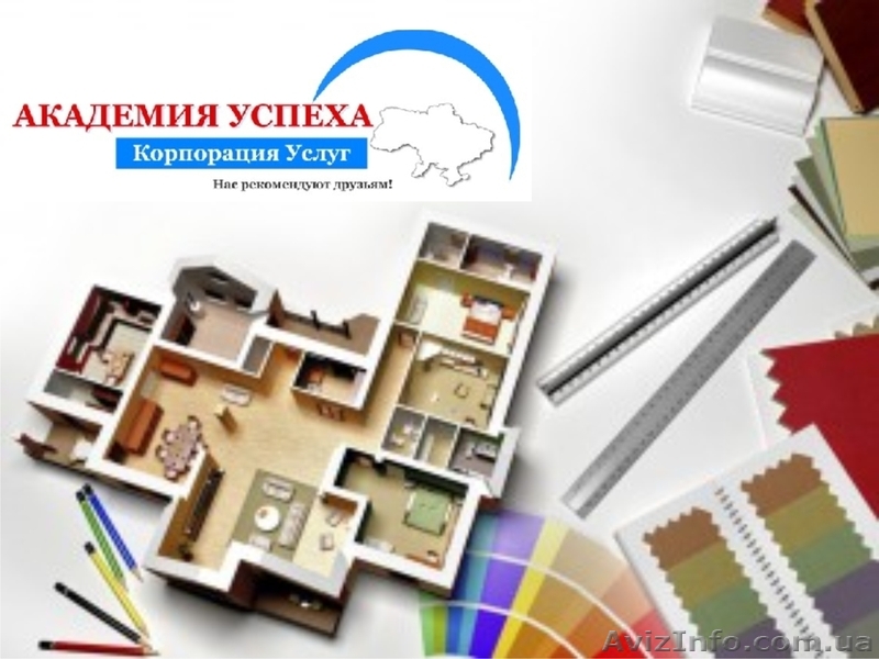 Курс обучения дизайну интерьера - <ro>Изображение</ro><ru>Изображение</ru> #1, <ru>Объявление</ru> #936260