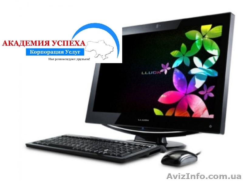 Курсы Сorel Draw в Херсоне - <ro>Изображение</ro><ru>Изображение</ru> #1, <ru>Объявление</ru> #936867