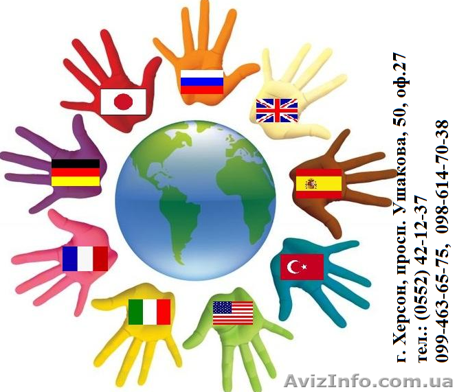 Курсы польского языка. Обучение в Херсоне с трудоустройством. - <ro>Изображение</ro><ru>Изображение</ru> #1, <ru>Объявление</ru> #932830