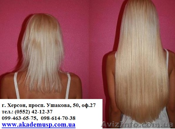 Курсы наращивание волос. Обучение в Херсоне с трудоустройством. - <ro>Изображение</ro><ru>Изображение</ru> #1, <ru>Объявление</ru> #929164