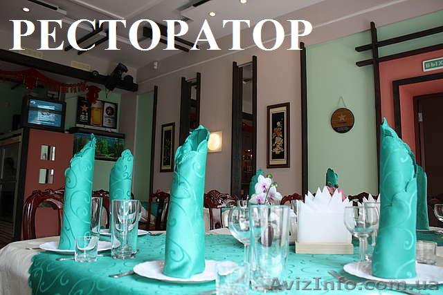 Курсы управляющий ресторана. Ресторатор. Обучение в Херсоне с трудоустройством - <ro>Изображение</ro><ru>Изображение</ru> #1, <ru>Объявление</ru> #925919