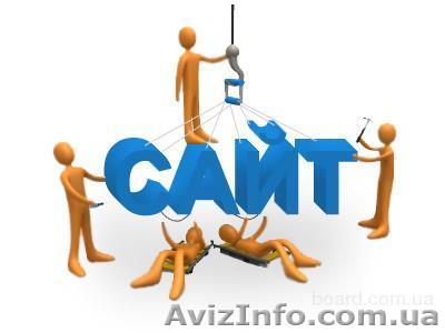 Курс Создание сайтов в учебном центре Furor.  - <ro>Изображение</ro><ru>Изображение</ru> #1, <ru>Объявление</ru> #947375