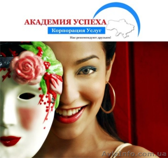 Обучение актерскому мастерству в Херсоне - <ro>Изображение</ro><ru>Изображение</ru> #1, <ru>Объявление</ru> #941462