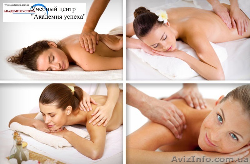  Обучающие курсы по массажу - <ro>Изображение</ro><ru>Изображение</ru> #1, <ru>Объявление</ru> #944932