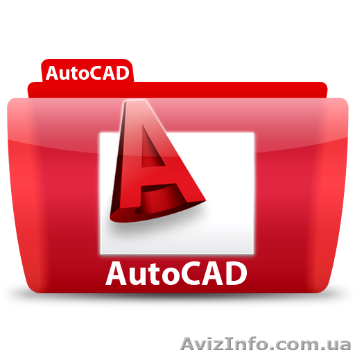 Автокад(AutoCad) в учебном центре Furor.Обучение. - <ro>Изображение</ro><ru>Изображение</ru> #1, <ru>Объявление</ru> #947413