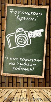 Фотошкола Априори - <ro>Изображение</ro><ru>Изображение</ru> #1, <ru>Объявление</ru> #942076