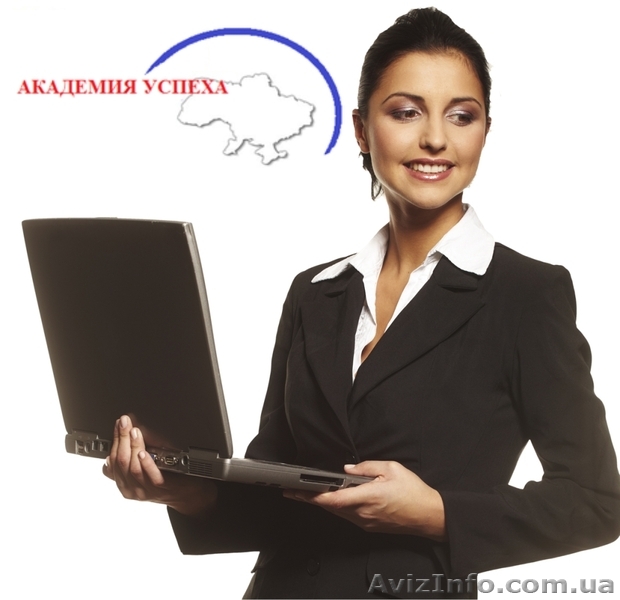 Компьютерные курсы для начинающих в учебном центре «Академия Успеха» - <ro>Изображение</ro><ru>Изображение</ru> #1, <ru>Объявление</ru> #937889