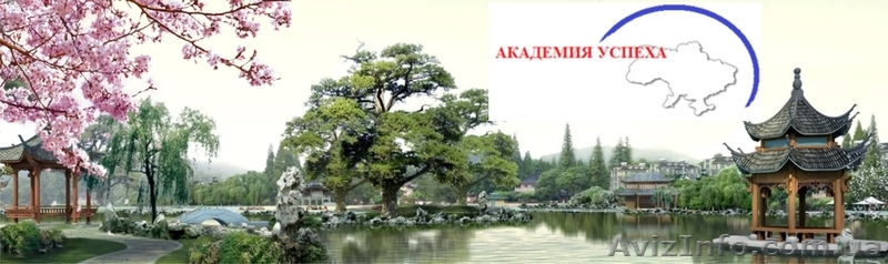 Курсы китайского языка в Херсоне - <ro>Изображение</ro><ru>Изображение</ru> #1, <ru>Объявление</ru> #937329