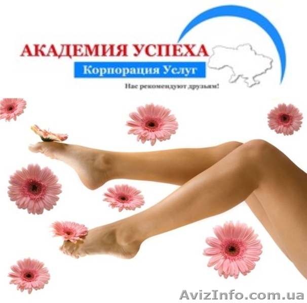 Курсы депиляции в Херсоне - <ro>Изображение</ro><ru>Изображение</ru> #1, <ru>Объявление</ru> #940818